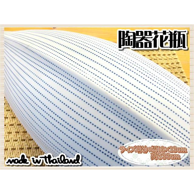 花瓶 花器 フラワーベース 陶器 ホワイト ブルー 幅16×13ｃｍ 高さ33ｃｍ シンプル ナチュラル インテリア おしゃれ くすみカラー |  | 04