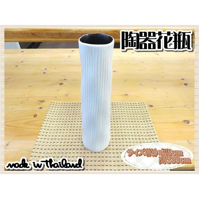 花瓶 花器 フラワーベース 陶器 ホワイト 幅9ｃｍ 高さ33ｃｍ シンプル ナチュラル インテリア おしゃれ くすみカラー | 