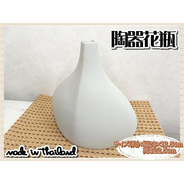 花瓶 花器 フラワーベース 陶器 ホワイト 幅23×13.5ｃｍ 高さ22.5ｃｍ シンプル ナチュラル インテリア おしゃれ くすみカラー | 