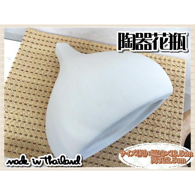 花瓶 花器 フラワーベース 陶器 ホワイト 幅23×13.5ｃｍ 高さ22.5ｃｍ シンプル ナチュラル インテリア おしゃれ くすみカラー |  | 03