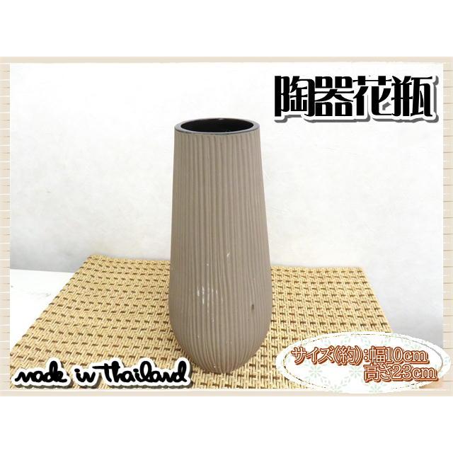 花瓶 花器 フラワーベース 陶器  ブラウン 幅10ｃｍ 高さ23ｃｍ シンプル ナチュラル インテリア おしゃれ くすみカラー | 