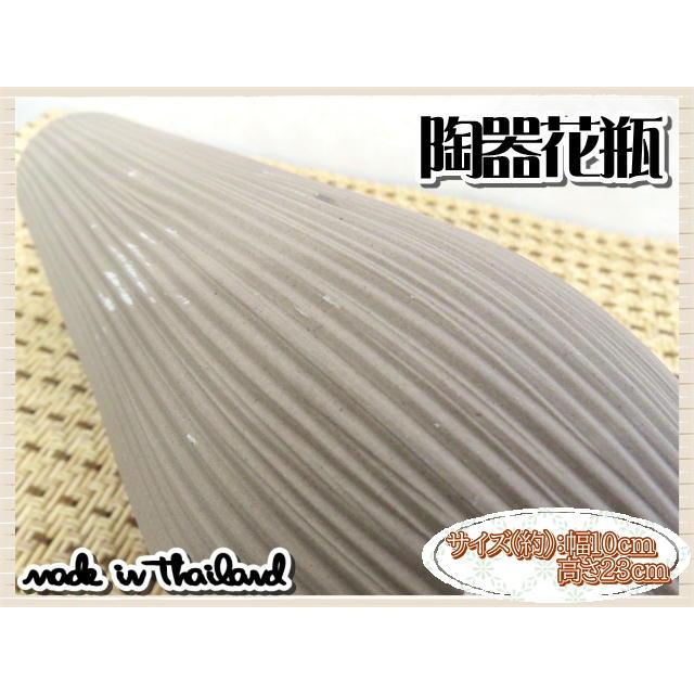 花瓶 花器 フラワーベース 陶器  ブラウン 幅10ｃｍ 高さ23ｃｍ シンプル ナチュラル インテリア おしゃれ くすみカラー |  | 04