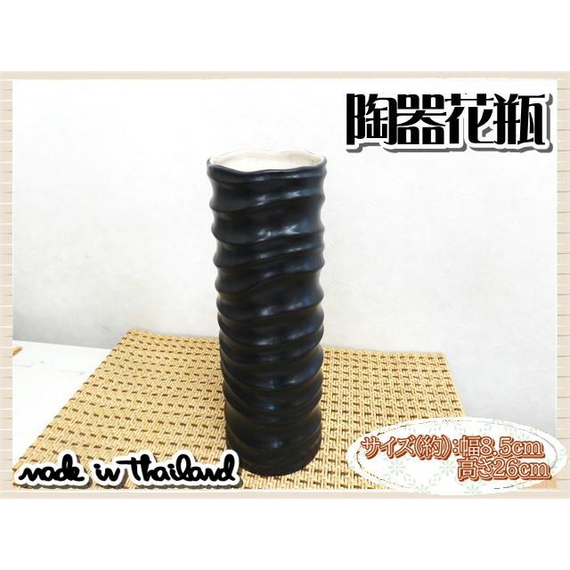 花瓶 花器 フラワーベース 陶器  ブラック 幅8.5ｃｍ 高さ26ｃｍ シンプル ナチュラル インテリア おしゃれ くすみカラー | 