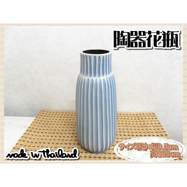 花瓶 花器 フラワーベース 陶器 ホワイト ブルー 幅9.5ｃｍ 高さ23ｃｍ シンプル ナチュラル インテリア おしゃれ くすみカラー | 