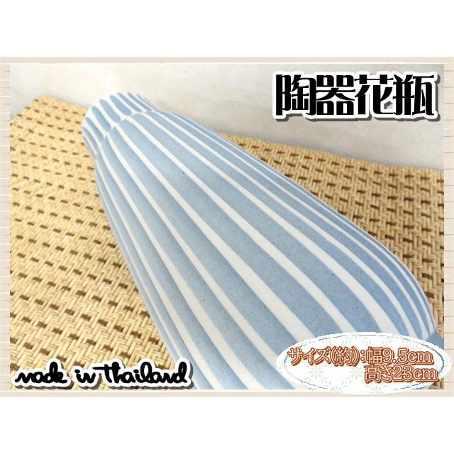 花瓶 花器 フラワーベース 陶器 ホワイト ブルー 幅9.5ｃｍ 高さ23ｃｍ シンプル ナチュラル インテリア おしゃれ くすみカラー |  | 04