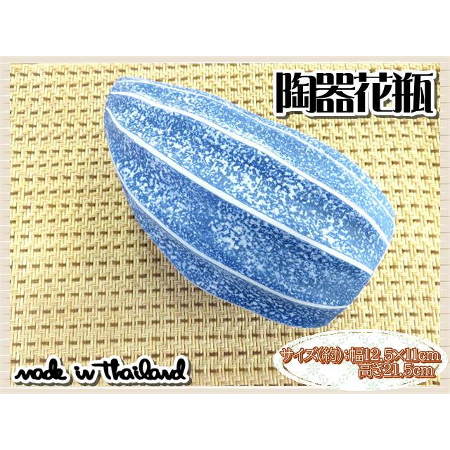 花瓶 花器 フラワーベース 陶器 ホワイト ブルー 幅12.5×11ｃｍ 高さ21.5ｃｍ シンプル ナチュラル インテリア おしゃれ |  | 03