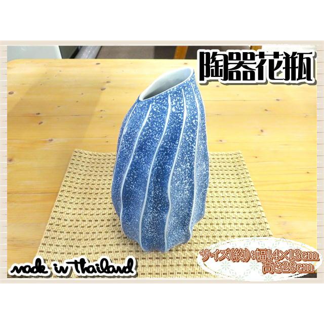 花瓶 花器 フラワーベース 陶器 ホワイト ブルー 幅14×13ｃｍ 高さ29ｃｍ シンプル ナチュラル インテリア おしゃれ | 