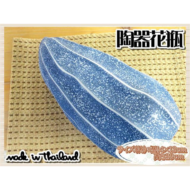 花瓶 花器 フラワーベース 陶器 ホワイト ブルー 幅14×13ｃｍ 高さ29ｃｍ シンプル ナチュラル インテリア おしゃれ |  | 03