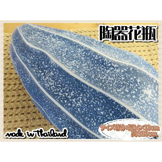 花瓶 花器 フラワーベース 陶器 ホワイト ブルー 幅14×13ｃｍ 高さ29ｃｍ シンプル ナチュラル インテリア おしゃれ |  | 04