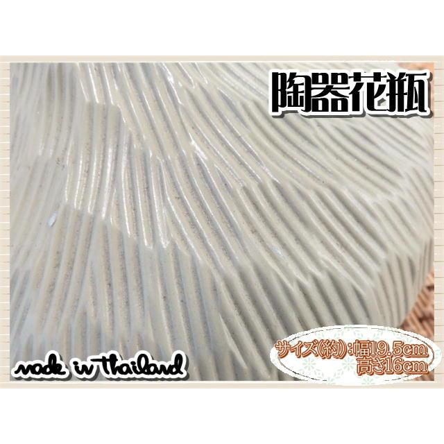 花瓶 花器 フラワーベース 陶器 ホワイト 幅19.5ｃｍ 高さ16ｃｍ シンプル ナチュラル インテリア おしゃれ くすみカラー |  | 04