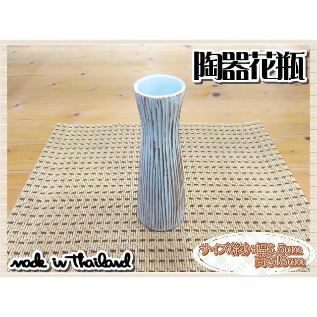 花瓶 花器 フラワーベース 陶器 ホワイト ゴールド 幅6.5ｃｍ 高さ18ｃｍ シンプル ナチュラル インテリア おしゃれ くすみカラー | 