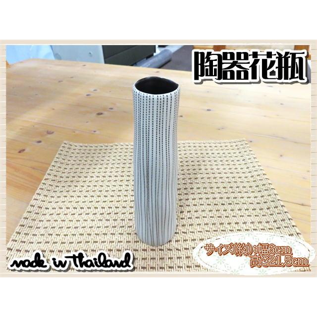 花瓶 花器 フラワーベース 陶器 ホワイト ブラウン 幅6ｃｍ 高さ21.5ｃｍ シンプル ナチュラル インテリア おしゃれ くすみカラー | 