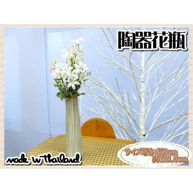 花瓶 花器 フラワーベース 陶器 ホワイト ブラウン 幅6ｃｍ 高さ21.5ｃｍ シンプル ナチュラル インテリア おしゃれ くすみカラー |  | 01