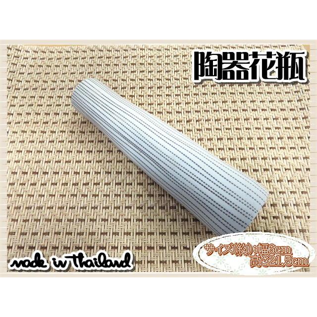 花瓶 花器 フラワーベース 陶器 ホワイト ブラウン 幅6ｃｍ 高さ21.5ｃｍ シンプル ナチュラル インテリア おしゃれ くすみカラー |  | 03