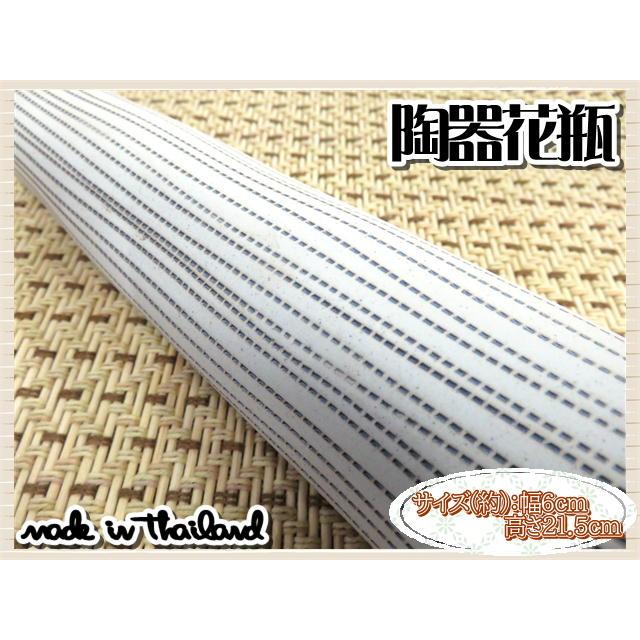 花瓶 花器 フラワーベース 陶器 ホワイト ブラウン 幅6ｃｍ 高さ21.5ｃｍ シンプル ナチュラル インテリア おしゃれ くすみカラー |  | 04