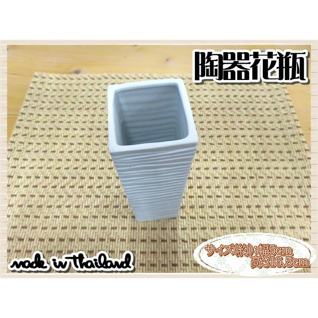 花瓶 花器 フラワーベース 陶器 ホワイト 幅5ｃｍ 高さ16.5ｃｍ シンプル ナチュラル インテリア おしゃれ |  | 02