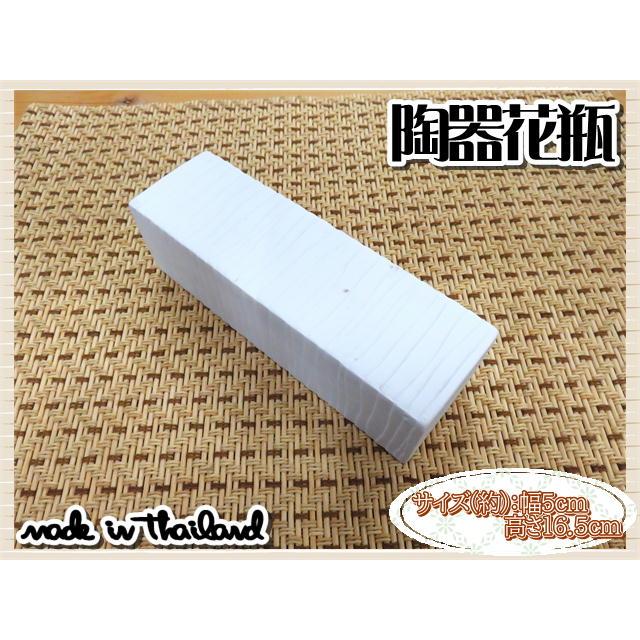 花瓶 花器 フラワーベース 陶器 ホワイト 幅5ｃｍ 高さ16.5ｃｍ シンプル ナチュラル インテリア おしゃれ |  | 03