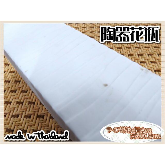 花瓶 花器 フラワーベース 陶器 ホワイト 幅5ｃｍ 高さ16.5ｃｍ シンプル ナチュラル インテリア おしゃれ |  | 04