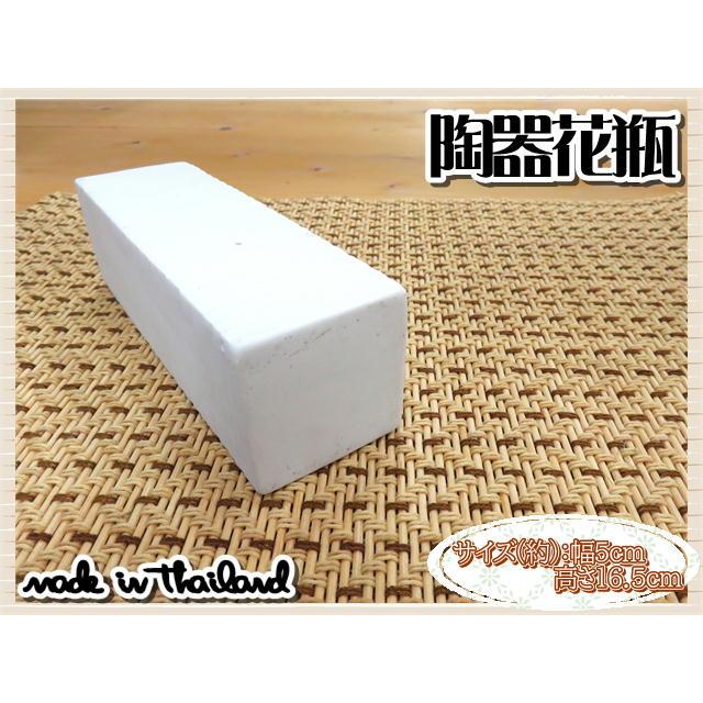 花瓶 花器 フラワーベース 陶器 ホワイト 幅5ｃｍ 高さ16.5ｃｍ シンプル ナチュラル インテリア おしゃれ |  | 05