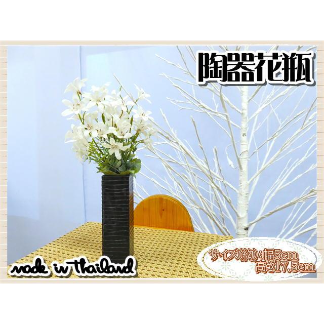 花瓶 花器 フラワーベース 陶器 ブラック 幅5ｃｍ 高さ17.5ｃｍ シンプル ナチュラル インテリア おしゃれ |  | 01