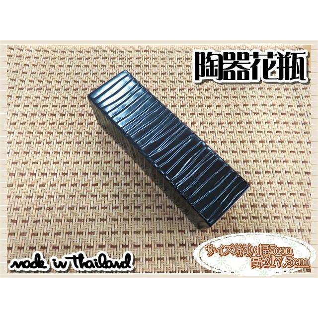 花瓶 花器 フラワーベース 陶器 ブラック 幅5ｃｍ 高さ17.5ｃｍ シンプル ナチュラル インテリア おしゃれ |  | 03