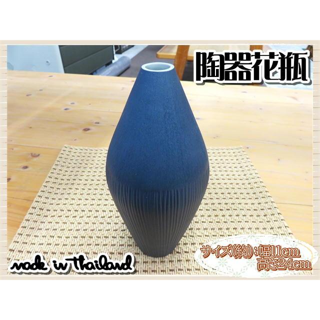花瓶 花器 フラワーベース 陶器 ネイビー 幅11ｃｍ 高さ24ｃｍ シンプル ナチュラル インテリア おしゃれ | 