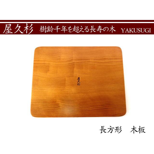 屋久杉 木板 キッチン雑貨 長寿 ギフト お祝い おしゃれ 和風 : EX
