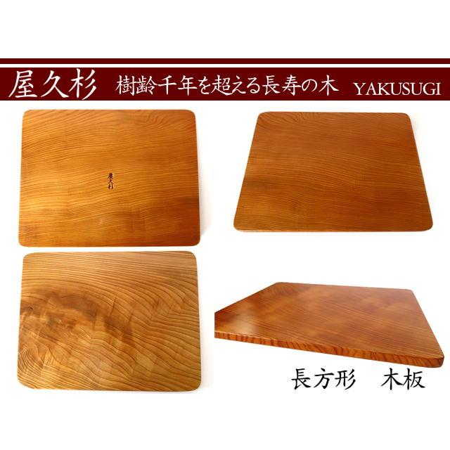 屋久杉 木板 キッチン雑貨 長寿 ギフト お祝い おしゃれ 和風 : EX