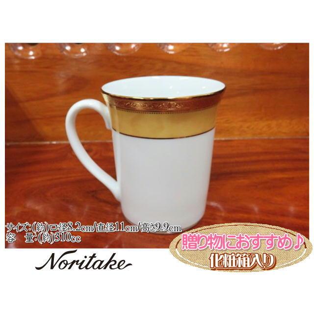 ノリタケ Noritake マグカップ M-168 ファインポーセレン 食器