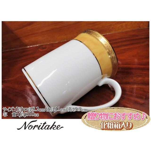 ノリタケ Noritake マグカップ M-168 ファインポーセレン 食器