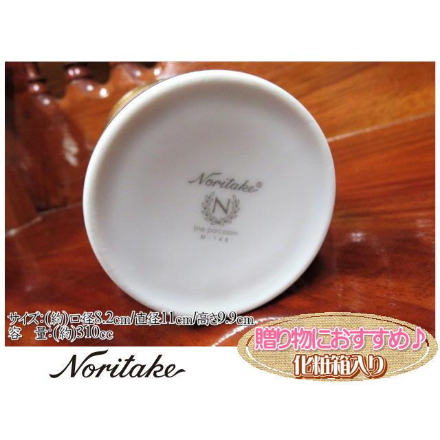 ノリタケ Noritake マグカップ M-168 ファインポーセレン 食器