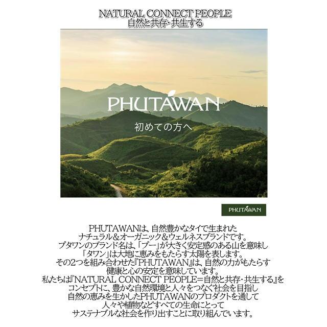 PHUTAWAN プータワン オーガニック グッドナイト ピロースプレー 100mL タイ雑貨 アロマ ナチュラル エッセンシャルオイル