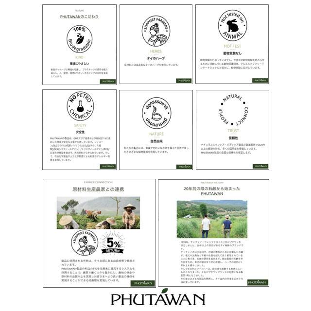 PHUTAWAN プータワン オーガニック グッドナイト ピロースプレー 100mL タイ雑貨 アロマ ナチュラル エッセンシャルオイル