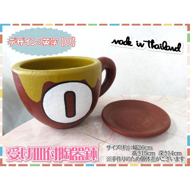 植木鉢 鉢 プランター 受け皿付 カップ型 コーヒーカップ ポット