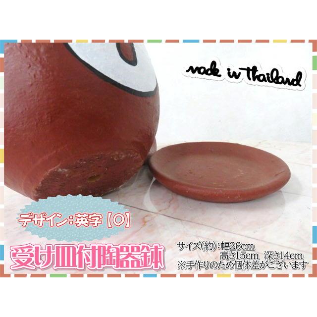 植木鉢 鉢 プランター 受け皿付 カップ型 コーヒーカップ ポット