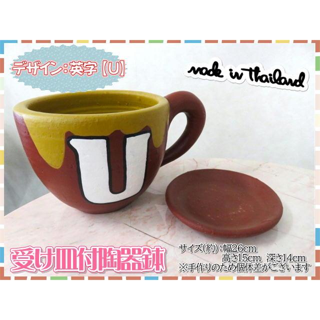 植木鉢 鉢 プランター 受け皿付 カップ型 コーヒーカップ ポット