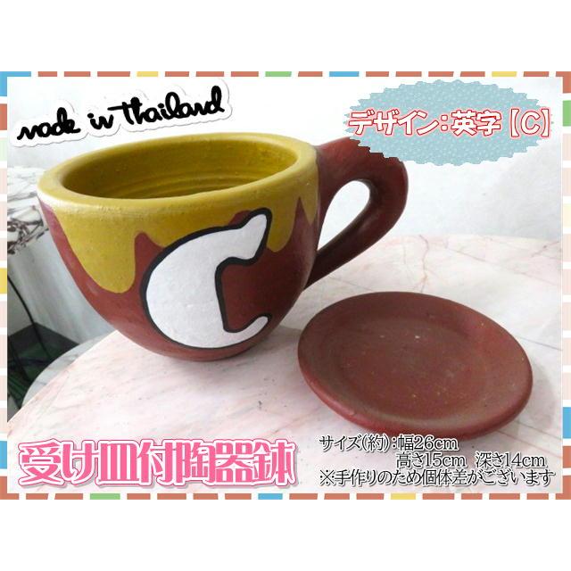 植木鉢 鉢 プランター 受け皿付 カップ型 コーヒーカップ ポット