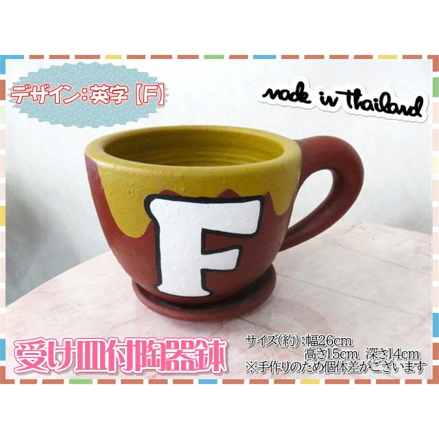 植木鉢 鉢 プランター 受け皿付 カップ型 コーヒーカップ ポット