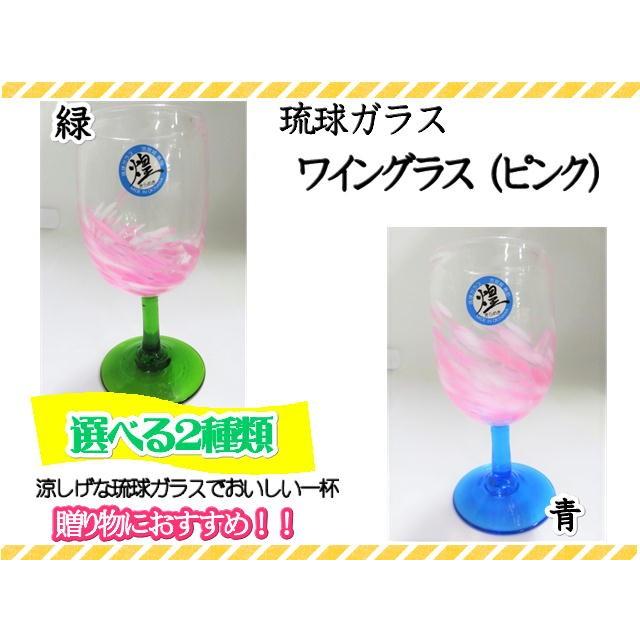 グラス 琉球ガラス ワイングラス ピンク 2色 ギフト Ryu 0069 Ex Mart 通販 Yahoo ショッピング