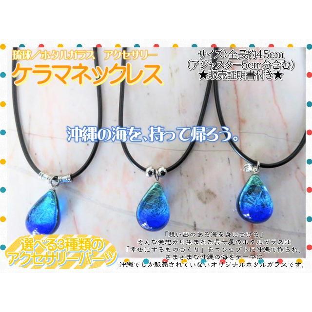 オシャレ 琉球ガラス アクセサリー ガラス ネックレス ロング 長七