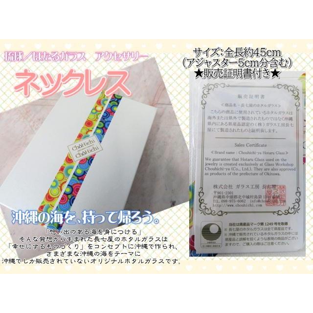 琉球ガラス　アクセサリー　ガラス　ネックレス　長七ガラス　ホタルガラス　長七屋　沖縄　ギフト　二色　ピンク　ターコイズ　おしゃれ　可愛い　爽やか_6