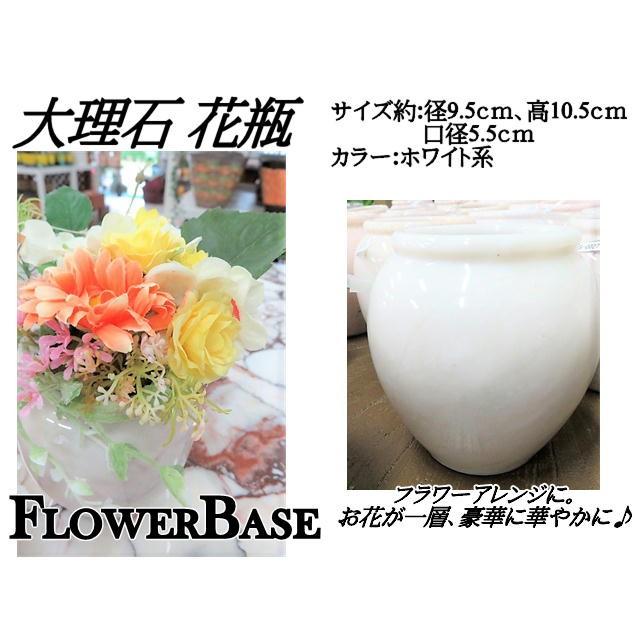 大理石 花瓶 フラワーベース 大理石花瓶 花器 おしゃれ 可愛い : EX