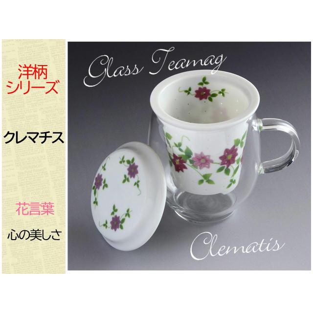 東洋セラミックス　おしゃれマグ　洋柄・和柄シリーズ　ティーポット　ガラスポット　茶こし付　便利　ギフト　ガラスカップ　マグカップ　可愛い　花柄 |  | 05