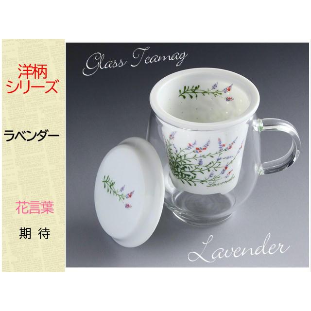 東洋セラミックス　おしゃれマグ　洋柄・和柄シリーズ　ティーポット　ガラスポット　茶こし付　便利　ギフト　ガラスカップ　マグカップ　可愛い　花柄 |  | 08