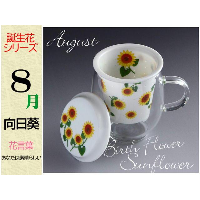 東洋セラミックス　おしゃれマグ　誕生花シリーズ　ティーポット　ガラスポット　茶こし付　便利　ギフト　ガラスカップ　マグカップ　可愛い　花柄 |  | 10