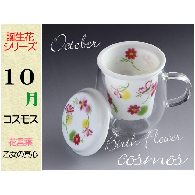 東洋セラミックス　おしゃれマグ　誕生花シリーズ　ティーポット　ガラスポット　茶こし付　便利　ギフト　ガラスカップ　マグカップ　可愛い　花柄 |  | 12