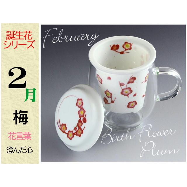 東洋セラミックス　おしゃれマグ　誕生花シリーズ　ティーポット　ガラスポット　茶こし付　便利　ギフト　ガラスカップ　マグカップ　可愛い　花柄 |  | 04