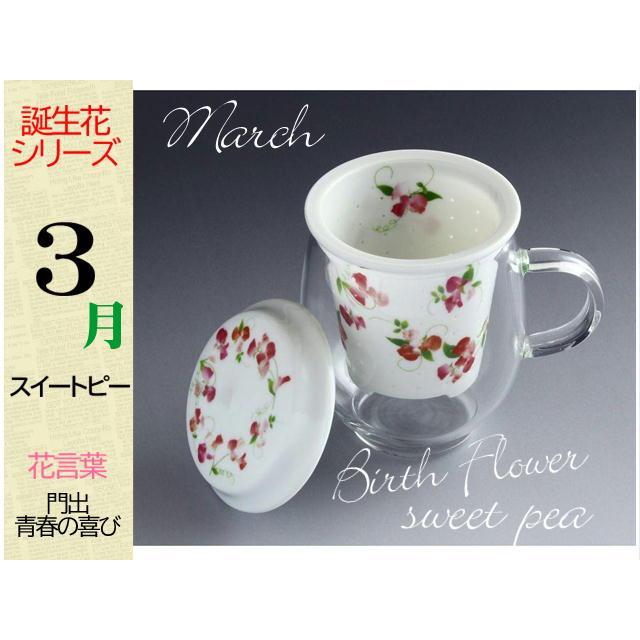東洋セラミックス　おしゃれマグ　誕生花シリーズ　ティーポット　ガラスポット　茶こし付　便利　ギフト　ガラスカップ　マグカップ　可愛い　花柄 |  | 05