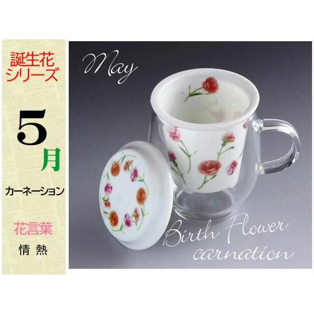 東洋セラミックス　おしゃれマグ　誕生花シリーズ　ティーポット　ガラスポット　茶こし付　便利　ギフト　ガラスカップ　マグカップ　可愛い　花柄 |  | 07