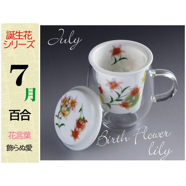 東洋セラミックス　おしゃれマグ　誕生花シリーズ　ティーポット　ガラスポット　茶こし付　便利　ギフト　ガラスカップ　マグカップ　可愛い　花柄 |  | 09